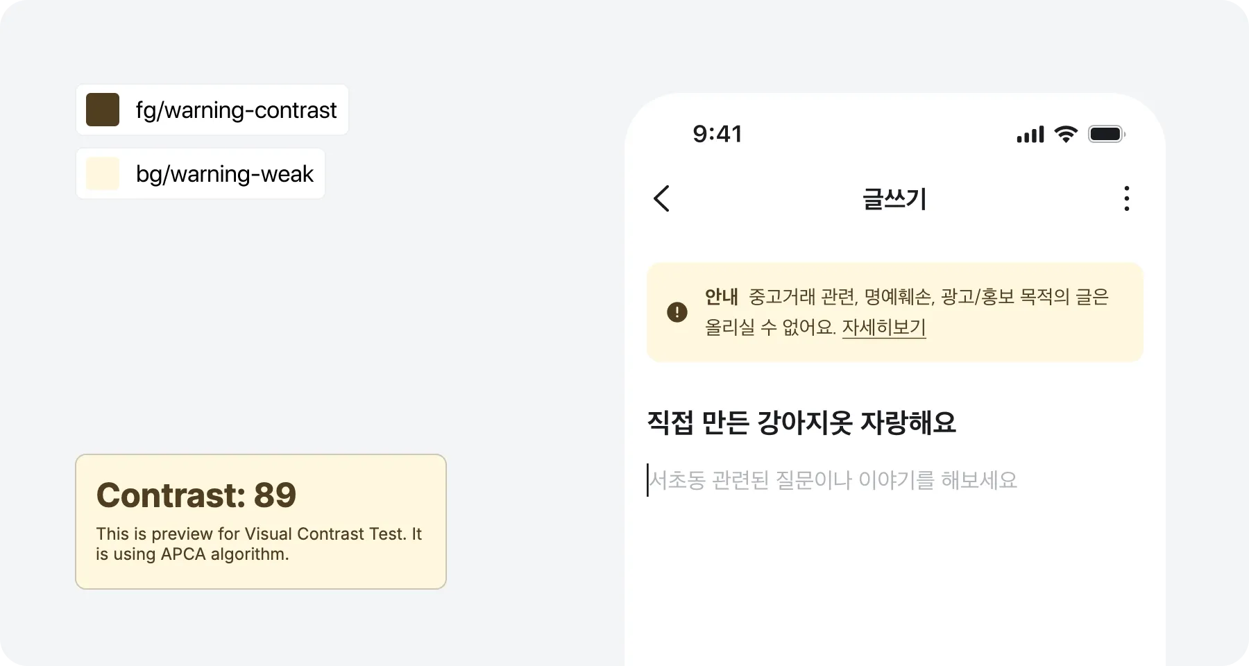WCAG·APCA 같은 업계 표준을 처음부터 기준으로 삼은 접근성 개편